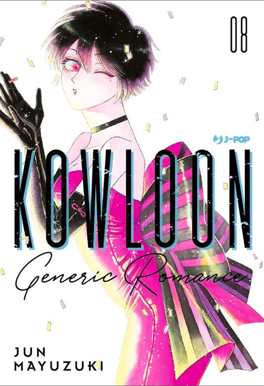  Jun Mayuzuki Kowloon Generic Romance. Vol. 8